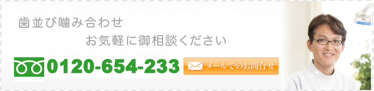 お気軽にご予約やフォームをご利用頂きお問い合わせください。